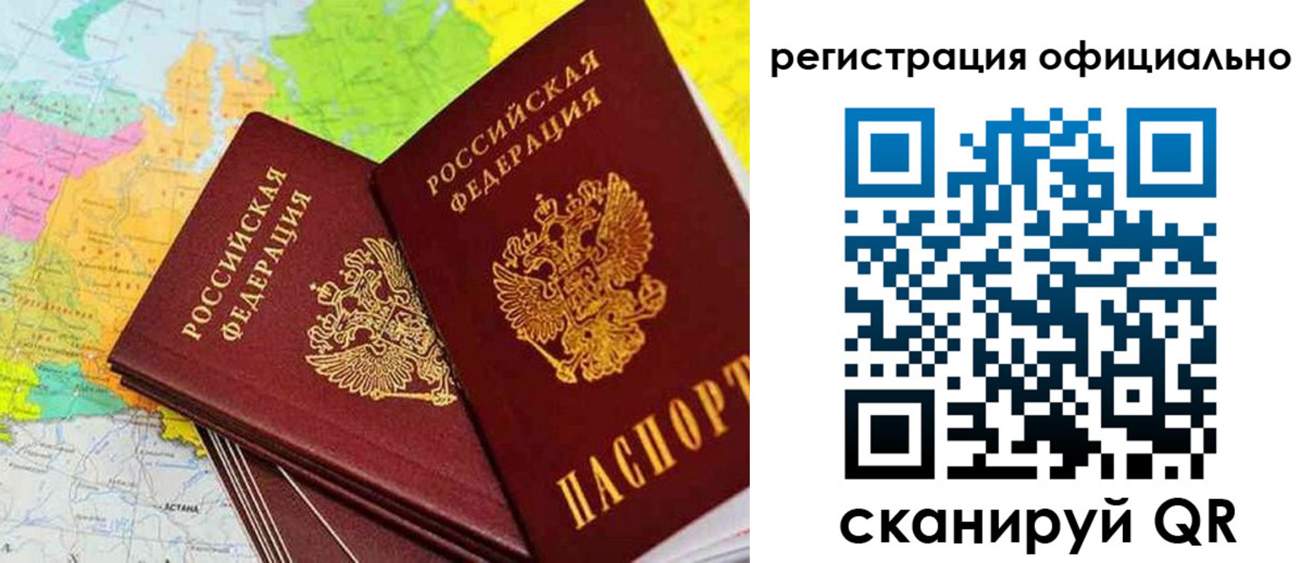 прописка поиск в Жуковке