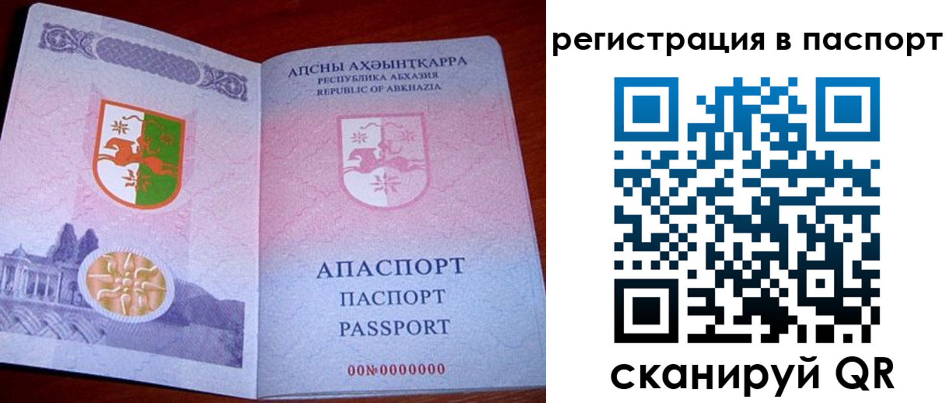 найти адрес прописки в Жуковке