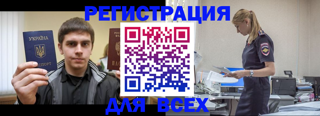 временная регистрация собственник в Жуковке