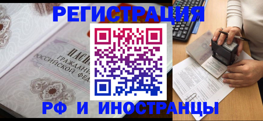 временная регистрация госуслуги в Жуковке
