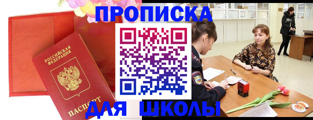 временная регистрация гарантия в Жуковке